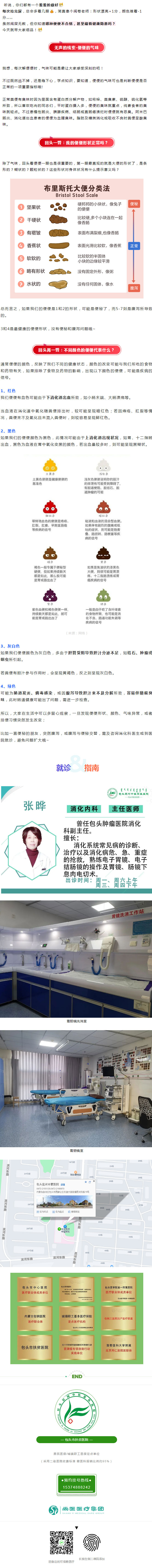 當(dāng)心！出現(xiàn)這樣的便便，可能是腸癌！多看一眼真能救命..jpg