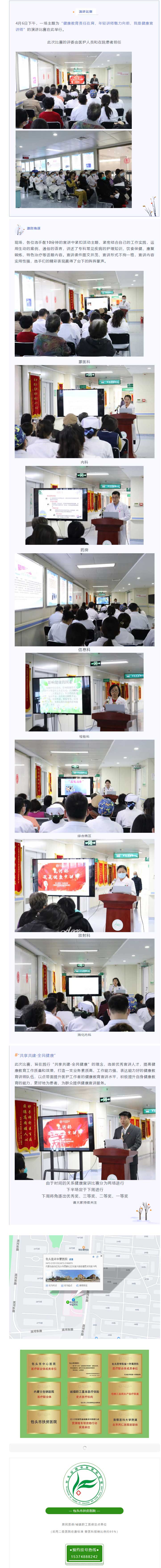 【活動(dòng)】健康教育責(zé)任在肩，年輕講師魅力向前”-——昆河杯第一屆“我是健康宣講師”演講比賽（一）.jpg