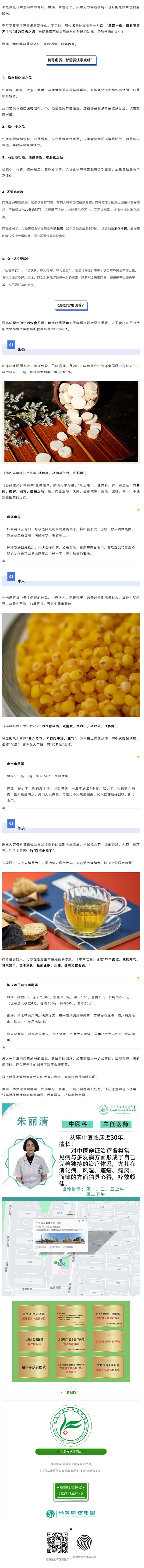 脾胃虛弱怎么辦？飲食呵護(hù)很重要！.jpg